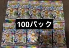 テラスタルフェスex 未開封パック　100パック