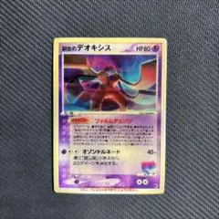 2026年最新】カード名：裂空のデオキシス ポケモンカードゲームの人気