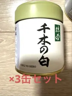 抹茶40gx2缶 丸久小山園 - メルカリ