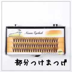 12mm つけまつげ つけま シーイン SHEIN まつげ 化粧 おしゃれ 目