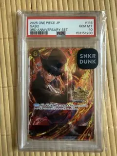 PSA10 3RD ANNIVERSARY SET SABO サボ - メルカリ