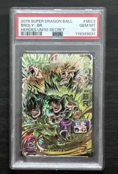 ブロリー SEC PSA10 2枚セット 2025年最新】Yahoo!オークション -ブロリー secの中古品・新品