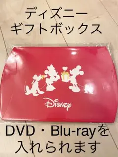 【新品未開封】ディズニーギフトボックス