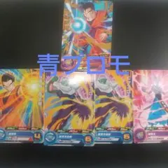 スーパードラゴンボールヒーローズ まとめ売り