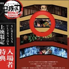 鬼滅の刃 無限城編】SCREENX 入場者特典 3面パノラマカード - メルカリ