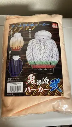 新品 鬼退治パーカー 弐 和柄 火炎模様