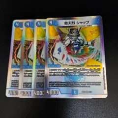 2026年最新】デュエマ シャッフの人気アイテム - メルカリ