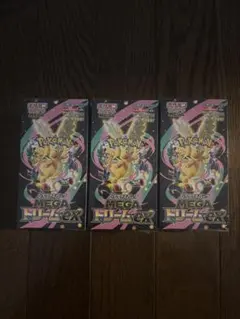 ポケモンカードゲーム MEGAドリームex 3BOX