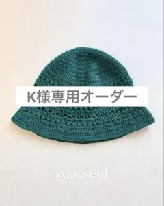 【K様専用】バケットハット クラッシャーハット ビーニー グリーン