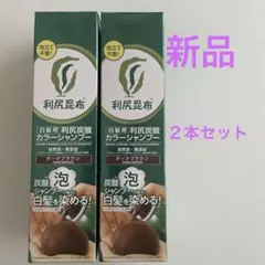 2026年最新】利尻炭酸カラーシャンプーの人気アイテム - メルカリ