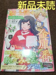 月刊プリンセス 7月号 - メルカリ