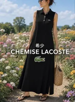 極美品⭐️希少CHEMISE LACOSTE フランス製マキシワンピース42 黒 極美品⭐️希少CHEMISE LACOSTE フランス製マキシワンピース42 黒