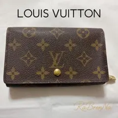 ルイヴィトン ポルトモネ・ビエ・トレゾール 二つ折り財布 モノグラム