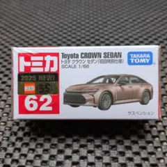 2026年最新】クラウン ミニカーの人気アイテム - メルカリ