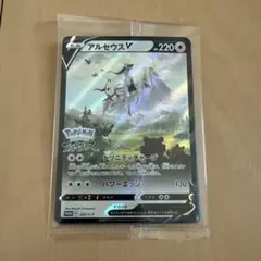 アルセウスV：『Pokémon LEGENDS アルセウス』早期購入特典 PR… - メルカリ