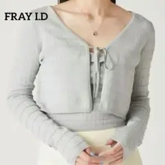 FRAY I.D シルクブレンド アンサンブルニットライトブルー フリーのサムネイル
