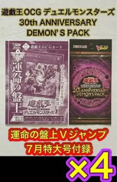 2026年最新】遊戯王 アニバーサリーパック 10thの人気アイテム - メルカリ