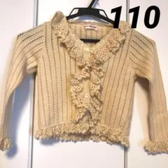 110cm メゾピアノ カーディガン