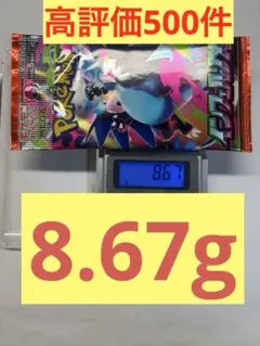 ポケモンカード　インフェルノX 8.60g