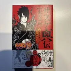 2026年最新】naruto 初版 帯の人気アイテム - メルカリ