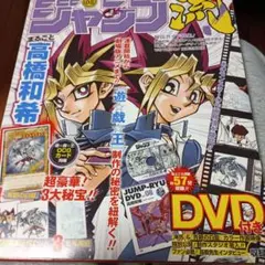 ジャンプ流 DVD 未開封 1〜25巻セット 遊戯王 カードあり - メルカリ