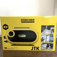 届けばそのまま使って頂けます✨ケルヒャーJTKサイレント 届けばそのまま使って頂けます✨ ケルヒャーJTKサイレント