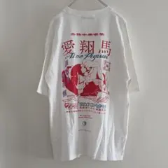 XL スナネコツアー スタッフTシャツ＆バンダナ ずとまよ zutomayo
