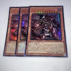 13249 遊戯王 マシンナーズ・ルインフォート 3枚セット　ウルトラレア