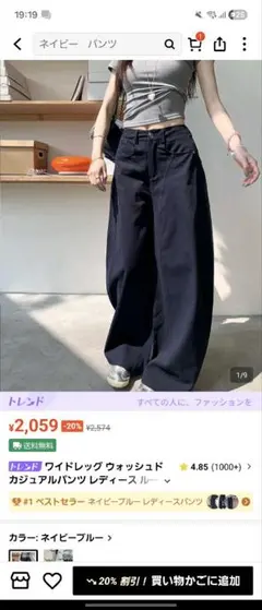 SHIEN ワイドレッグカジュアルパンツ ネイビー