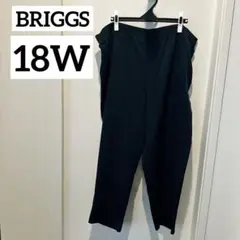 BRIGGS ワイドパンツ 18W パンツ　ズボン　ブラック　黒　大きめサイズ