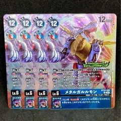 2026年最新】メタルガルルモンの人気アイテム - メルカリ