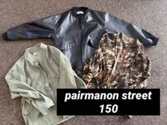 【美品】pairmanon street アウター セット売り