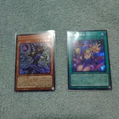 遊戯王　王のしもべーブラック・マジシャン　ウルトラ　黒魔導のカーテン　シク