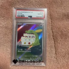PSA10 ユニランAR sv11B 123/086 ブラックボルト - メルカリ