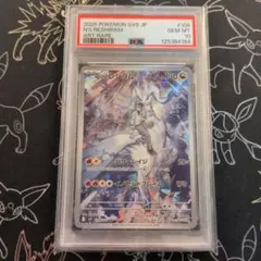 PSA10】アローラキュウコンGX SSR 213/150 ウルトラシャイニー - メルカリ