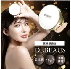 DEBEAUS ディビュース クッションファンデーション 本体 レフィル付のサムネイル
