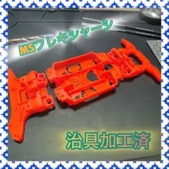 2025年最新】ミニ四駆 ms オレンジの人気アイテム - メルカリ