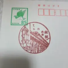 White 記念押印・風景印・初日印付きタックシール・ポストカード ポストカード用押印丸シール（和文印・欧文印） – うつろい工房