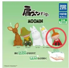 ムーミン 肩ズン Fig. フィギュアリトルミイ