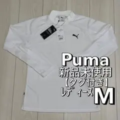 【新品タグ付】プーマゴルフ モックネック 長袖シャツ レディースM ホワイト