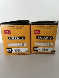 2025年最新】変圧器 1500w 日章の人気アイテム - メルカリ