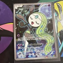 メロエッタ XY BREAK コンセプトパック 幻・伝説ドリームキラコレクショ…