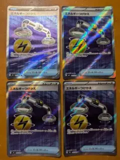 エネルギーつけかえ SR3枚セット - メルカリ