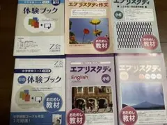 2026年最新】エブリスタディの人気アイテム - メルカリ