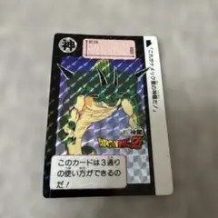 ドラゴンボールカード 253神龍 カードダス