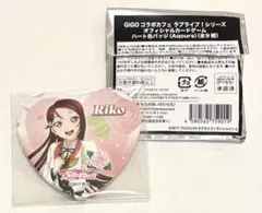 ラブライブ！ GiGOコラボカフェ ハート缶バッジ Aqours 桜内梨子
