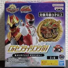 CGセンタイリング 01 ボウケンジャー