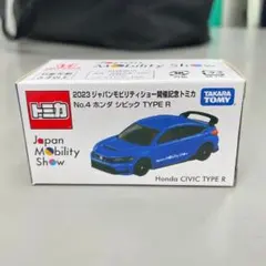 2026年最新】モビリティショー開催記念トミカの人気アイテム - メルカリ