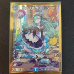 b シク 霞み妖精ジャスミン さいとうなおき シークレット - メルカリ