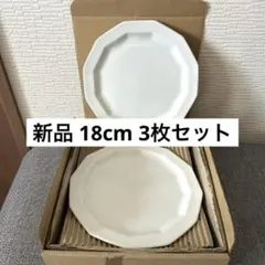 新品 hoya 皿 3枚セット 18cm ホワイト 白 12角形のサムネイル